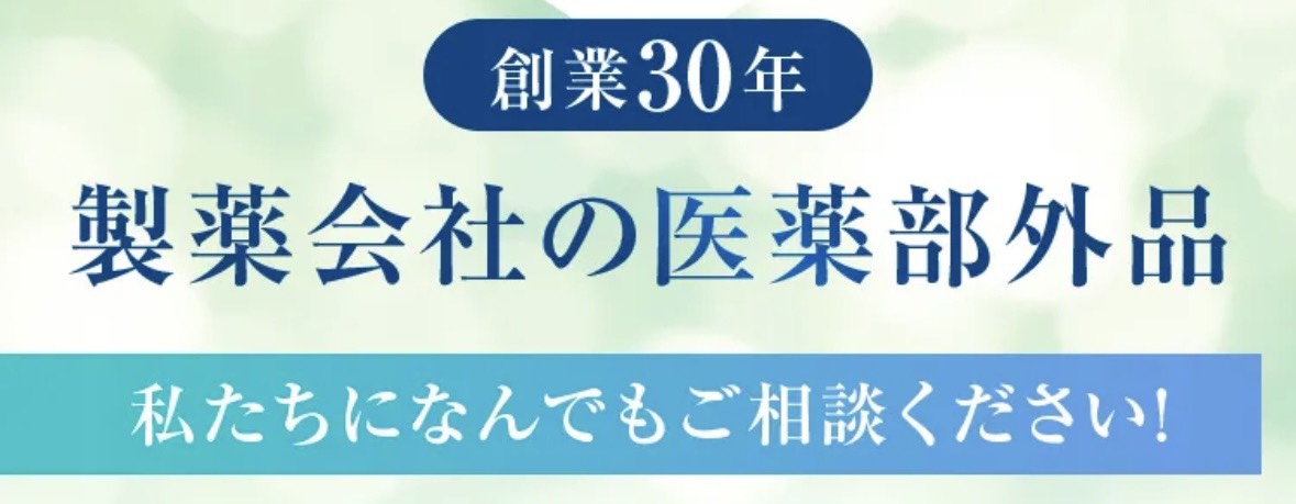 ゴッソトリノ　マウスウォッシュ　口臭ケア
