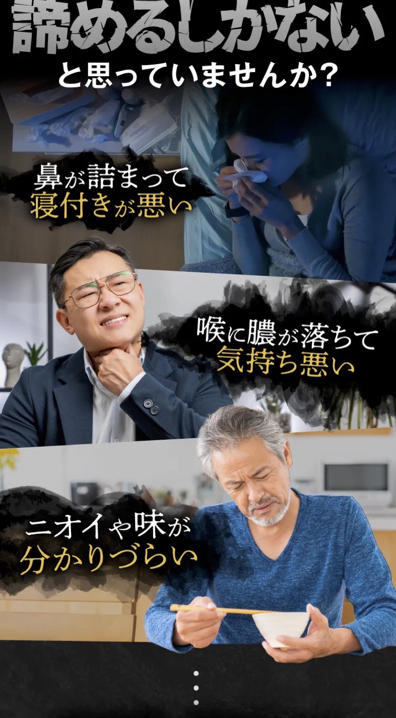 養生仙薬の葛根湯　蓄膿症・鼻づまりケア