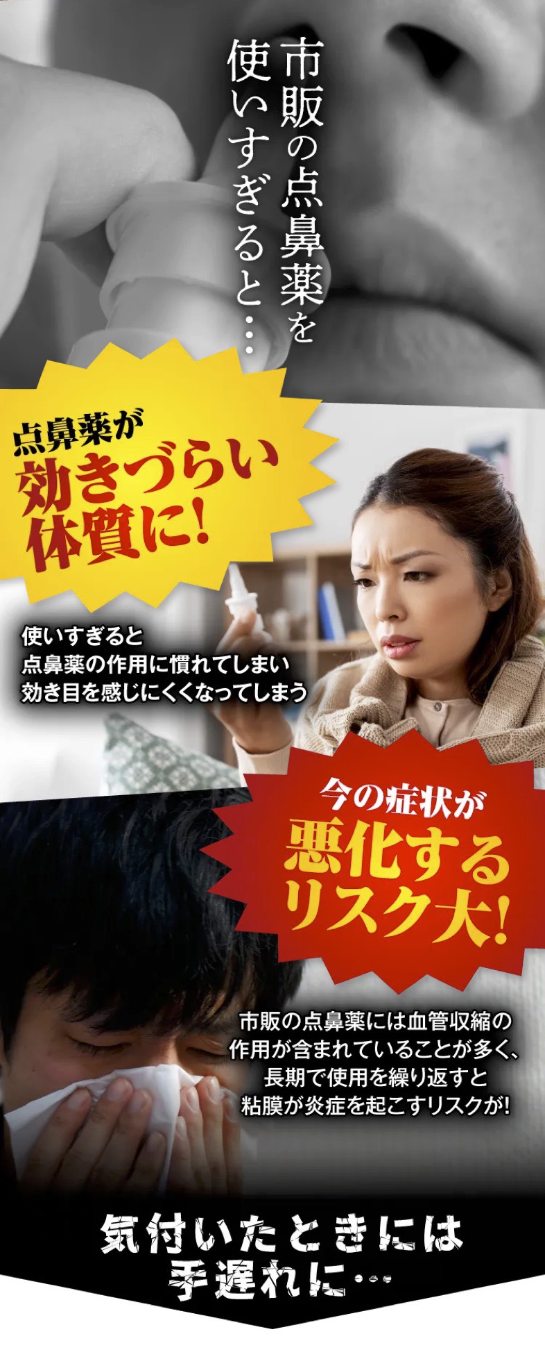 養生仙薬の葛根湯　蓄膿症・鼻づまりケア