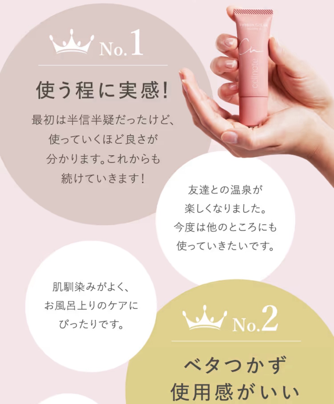 フェミッシュクリア　デリケートゾーンケアクリーム　黒ずみ対策