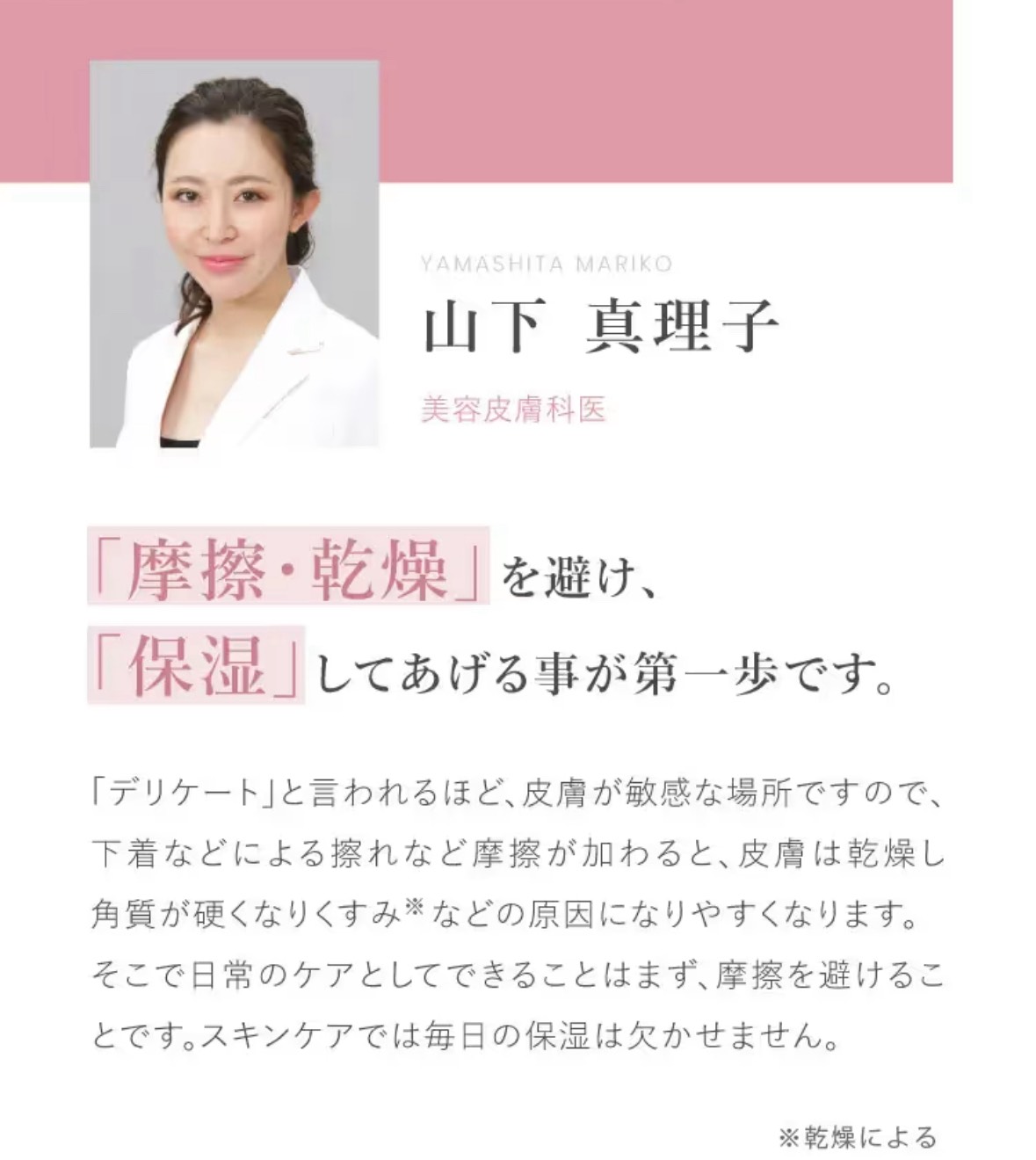 フェミッシュクリア　デリケートゾーンケアクリーム　黒ずみ対策