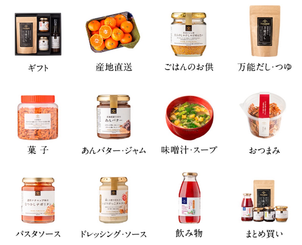 久世福商店オンラインショップ