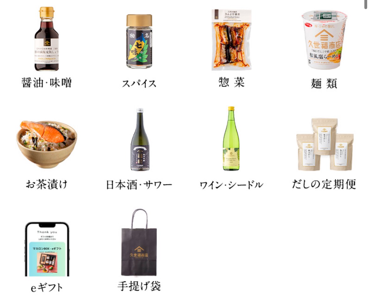 久世福商店オンラインショップ