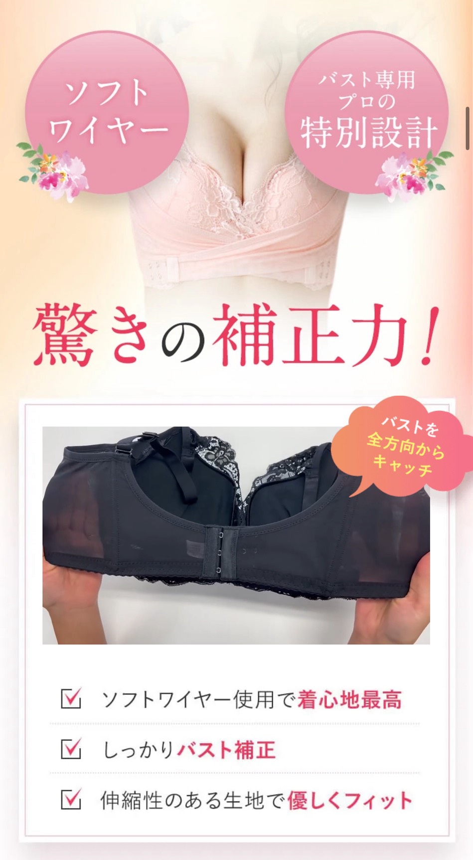 PGブラはバストサポートナイトブラ