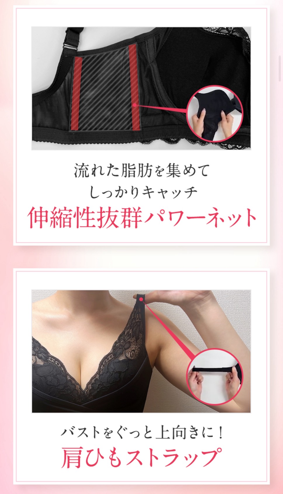 PGブラはバストサポートナイトブラ