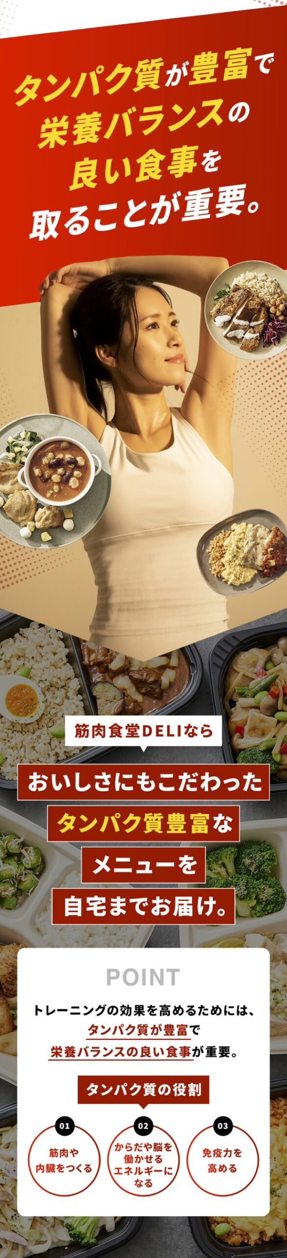 筋肉食堂の宅食