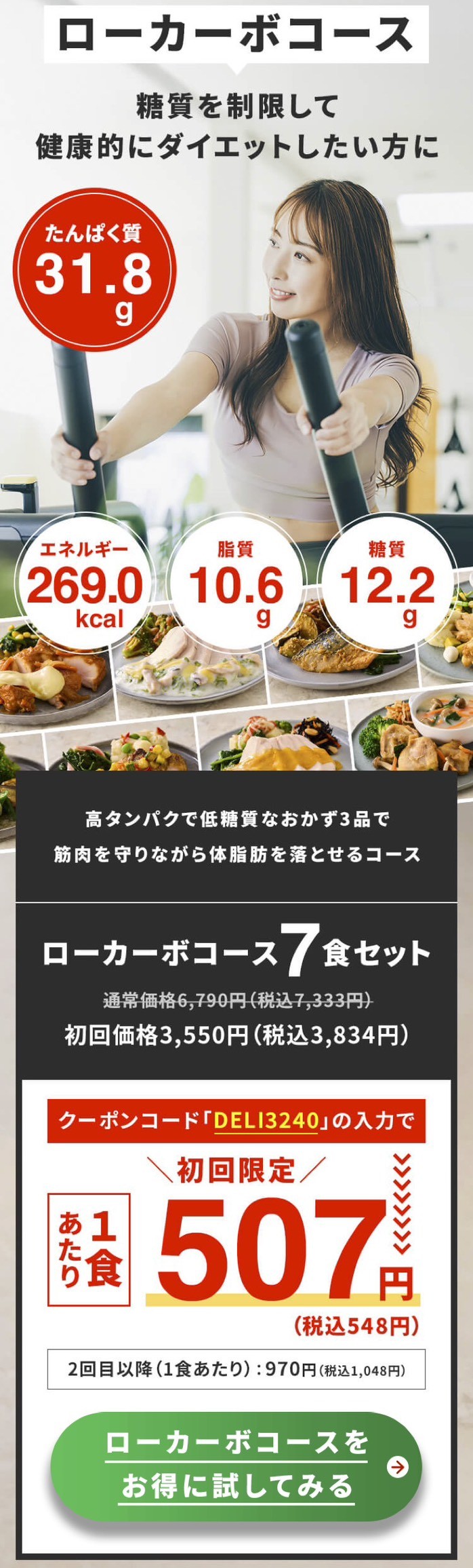 筋肉食堂の宅食