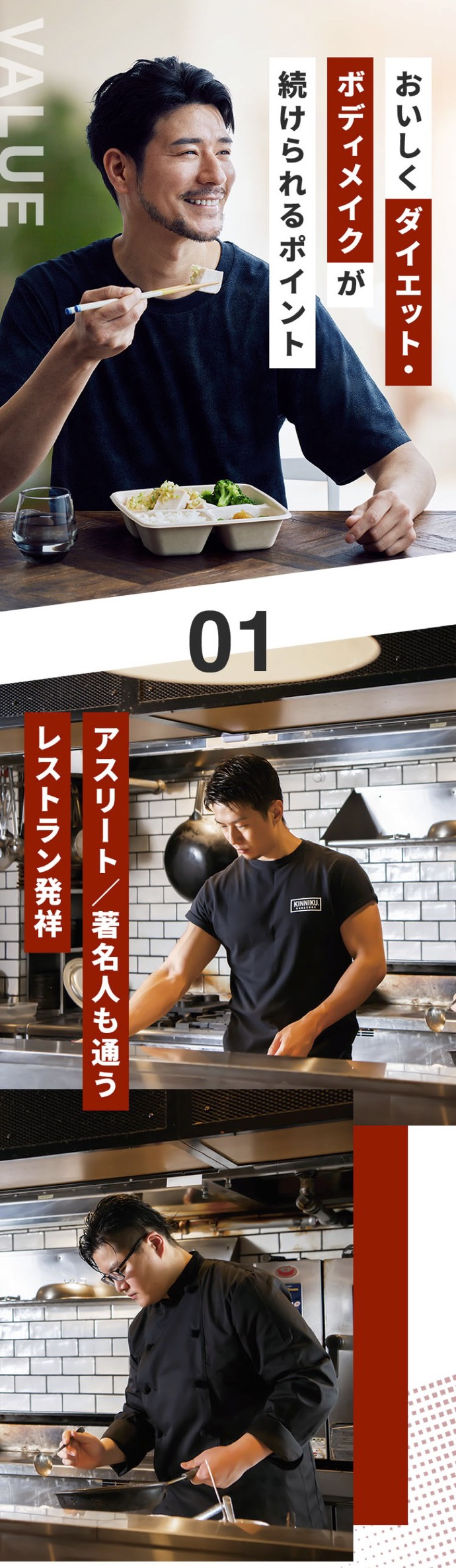 筋肉食堂の宅食