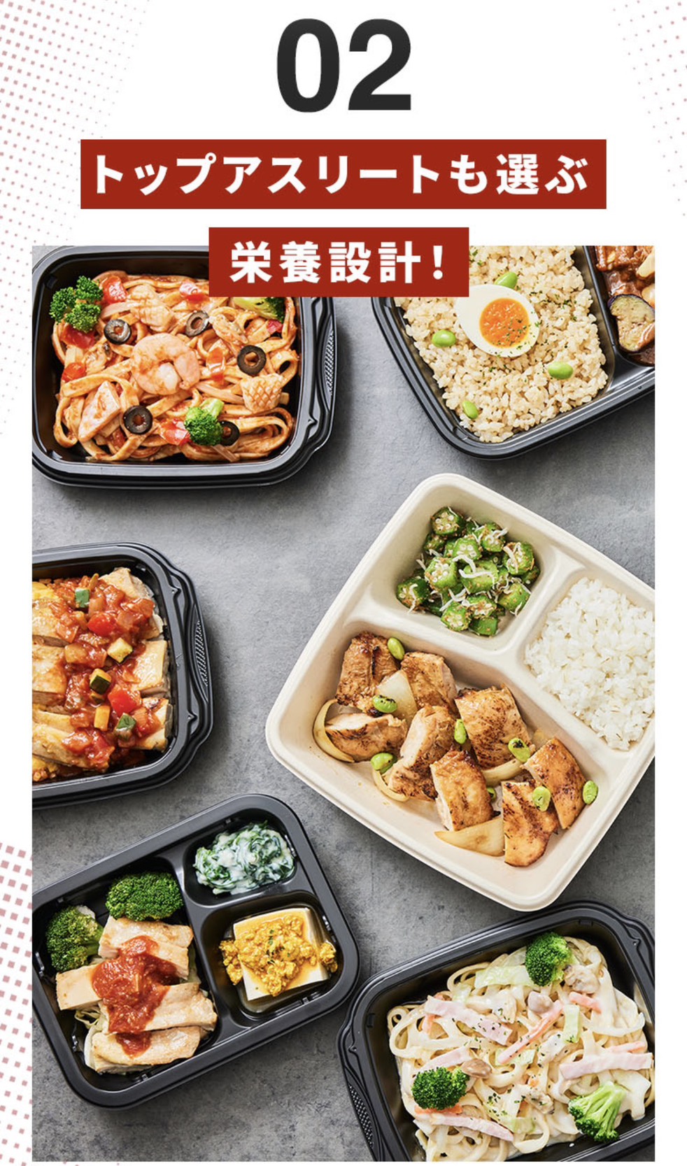 筋肉食堂の宅食