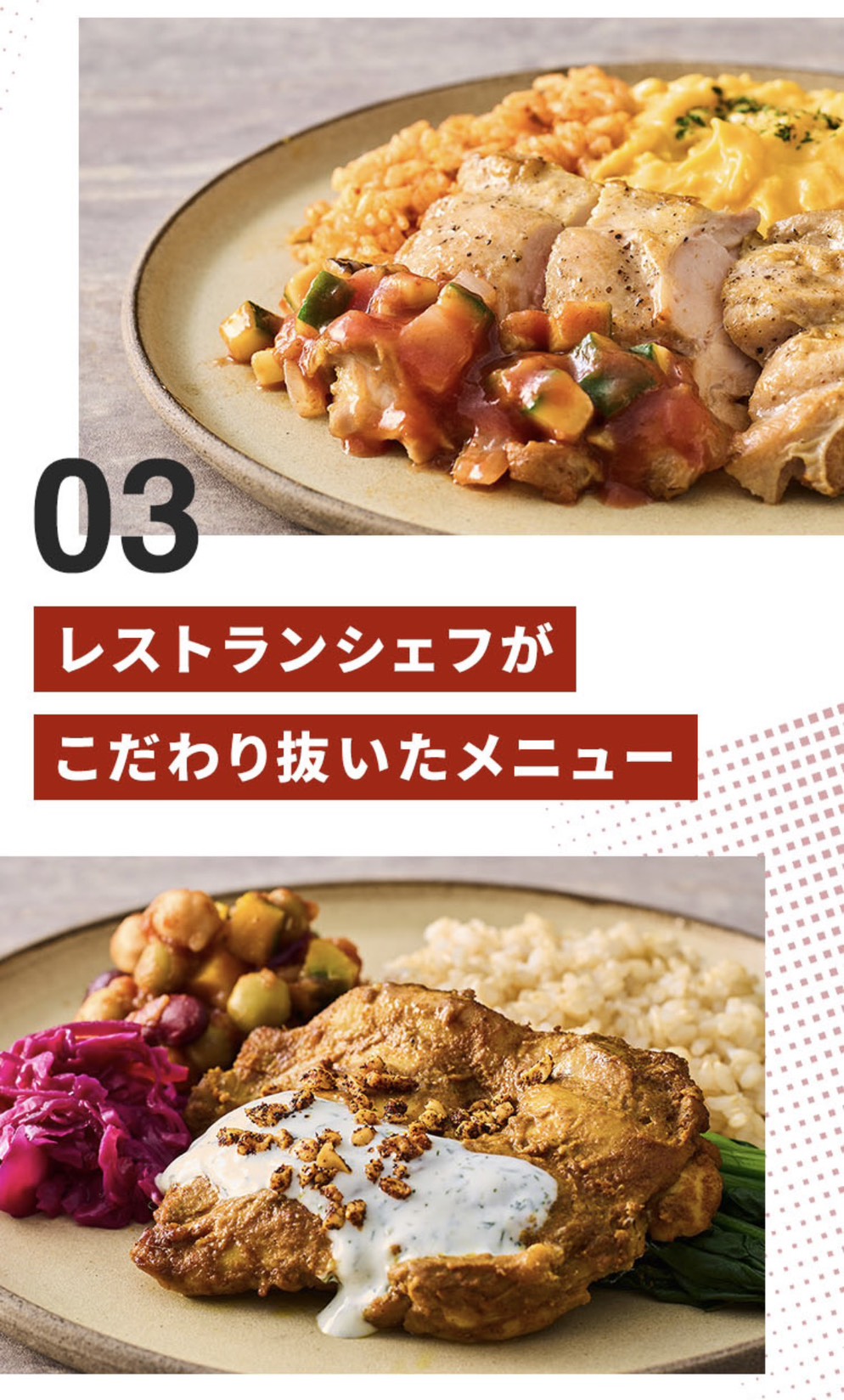 筋肉食堂の宅食