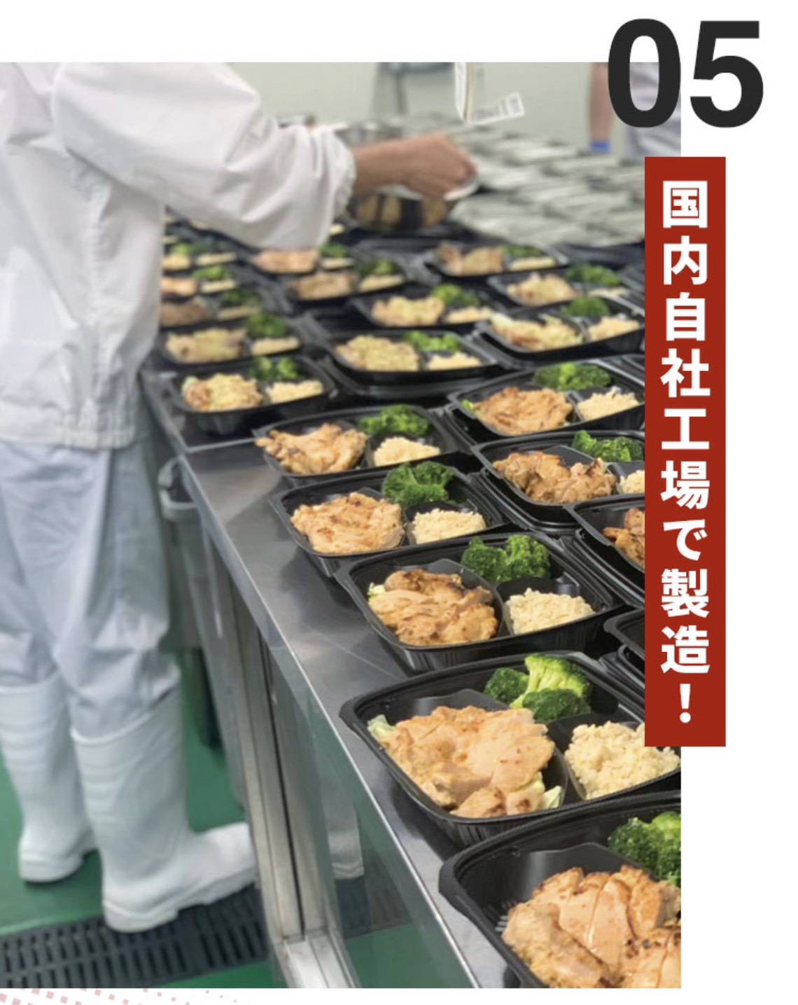 筋肉食堂の宅食