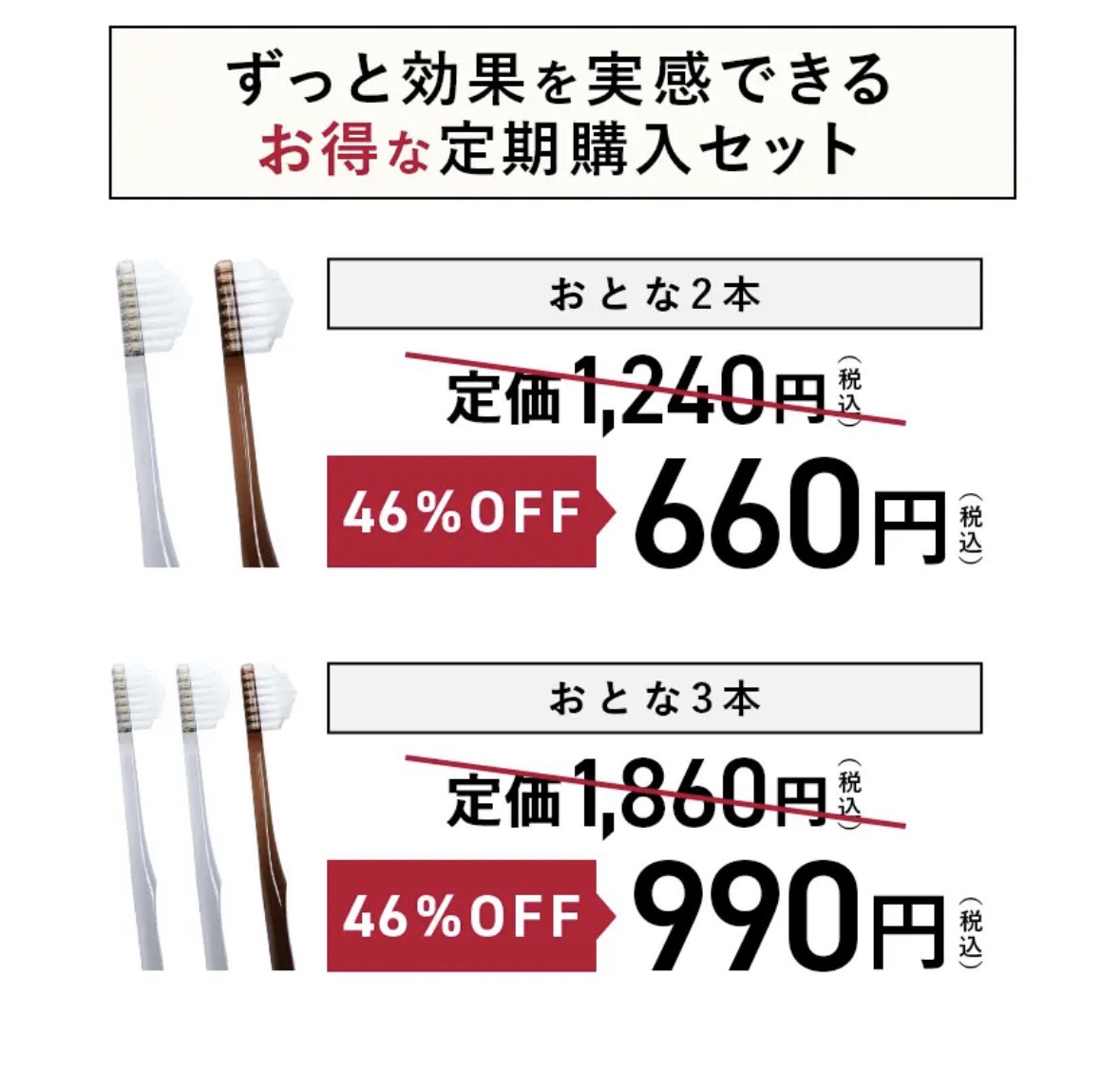奇跡の歯ブラシ　オンライン購入