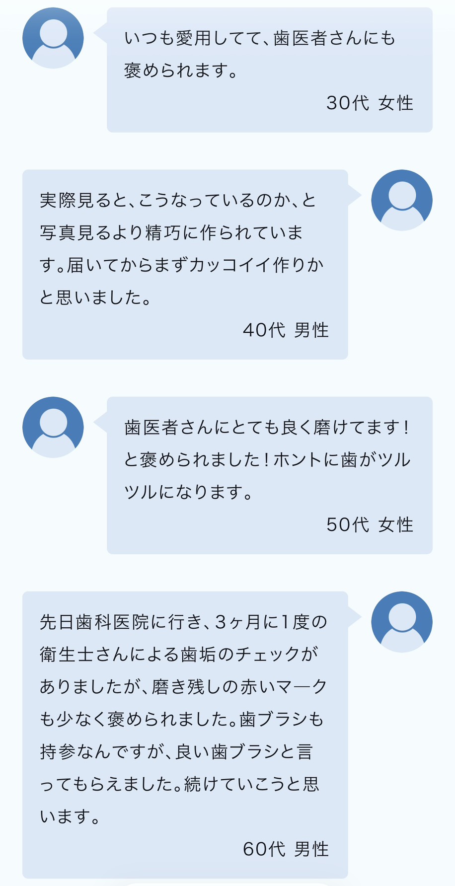 奇跡の歯ブラシ　オンライン購入