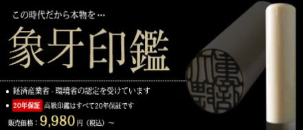 印鑑