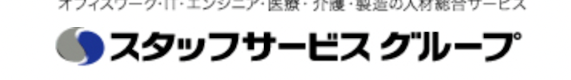 スタッフサービス