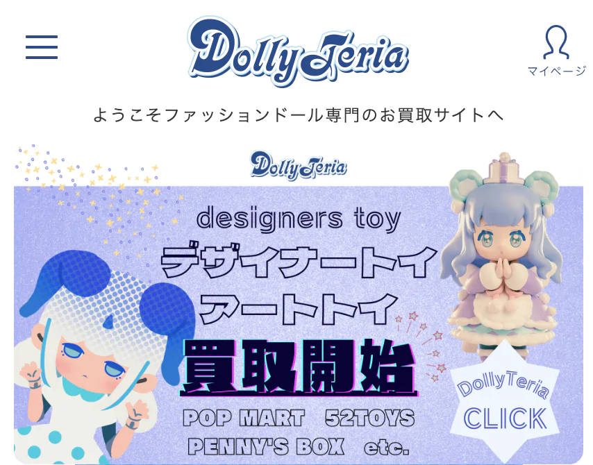 ドーリーテリア