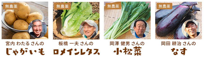 無農薬