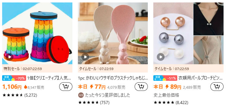 商品例②