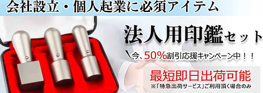 会社印