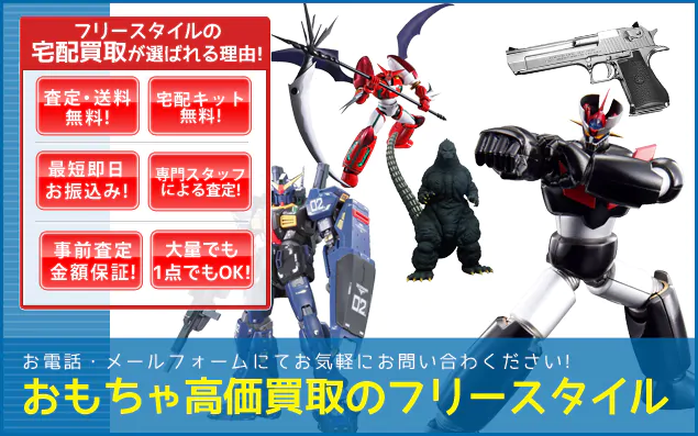 フリースタイル