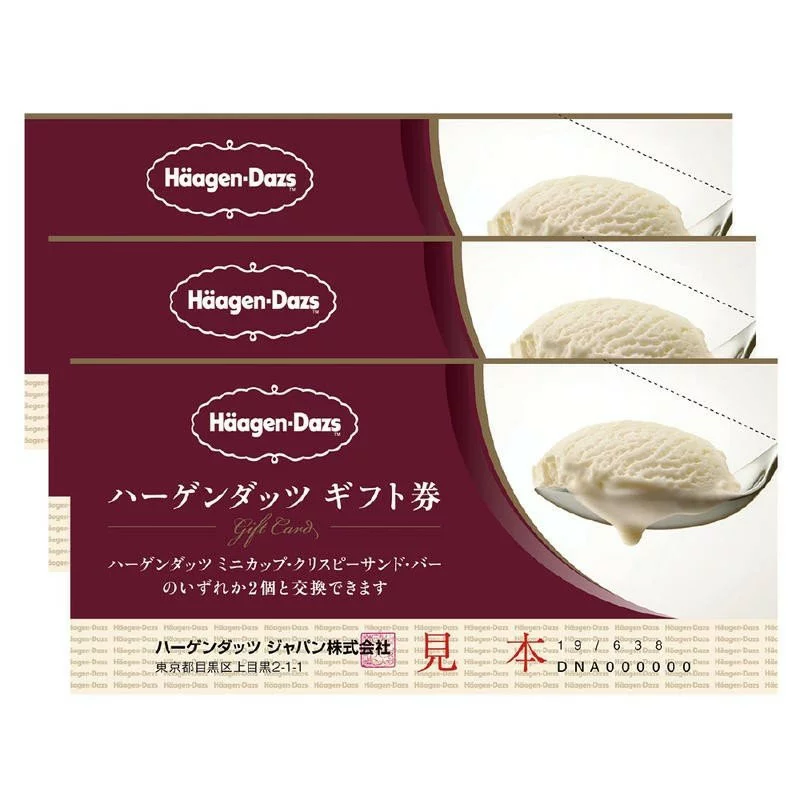 ハーゲンダッツ