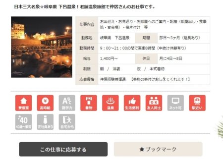 求人サイト